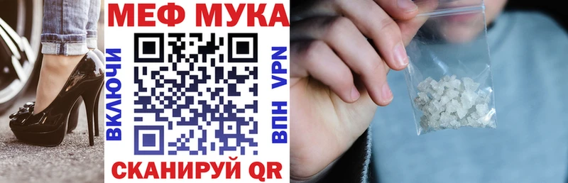 МЯУ-МЯУ мука  Майкоп 