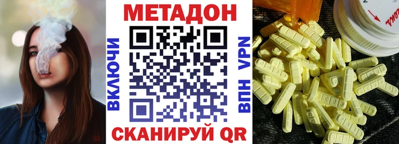 МЕТАДОН кристалл  Майкоп 